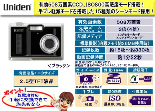 �t���������� �f�W�^���J���� �u���b�N UDC-5M�iB�j