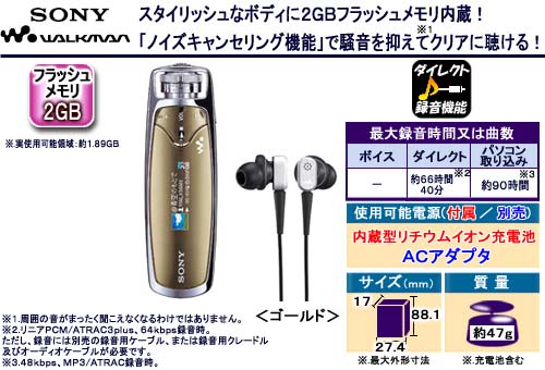 �\�j�[ �E�H�[�N�}�� 2GB �S�[���h NW-S705F�iN�j