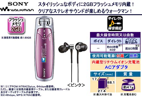 �\�j�[ �E�H�[�N�}�� 2GB �s���N NW-S605�iP�j