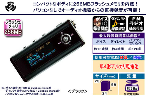 �V�[�O�����h �f�W�^���I�[�f�B�I�v���[���[ �w�N���X���C�g�x 256MB �u���b�N XM002K-256MB
