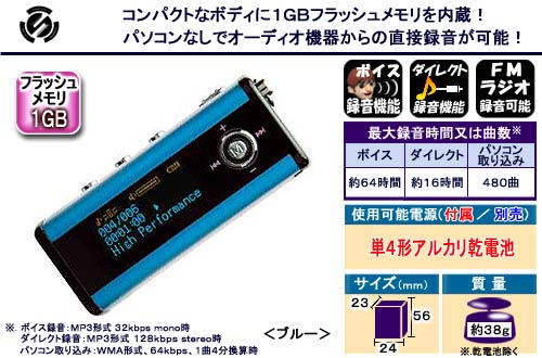 �V�[�O�����h �f�W�^���I�[�f�B�I�v���[���[ �w�N���X���C�g�x 1GB �u���[ XM002B-1GB