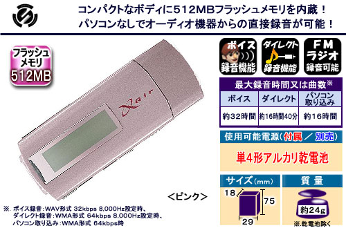 �V�[�O�����h �f�W�^���I�[�f�B�I�v���[���[ �w�N���X�G�A�[�x �s���N XA011P-512MB