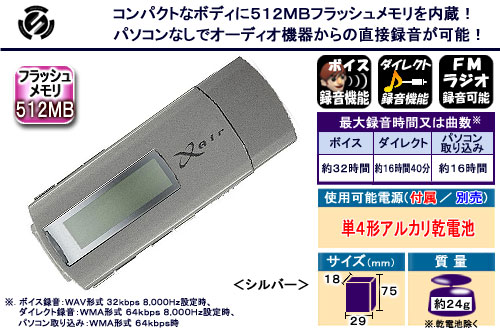 �V�[�O�����h �f�W�^���I�[�f�B�I�v���[���[ �w�N���X�G�A�[�x �V���o�[ XA011S-512MB