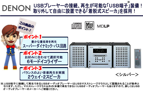 �f�m�� CD/MD��̌^�V�X�e���R���| �V���o�[ D-C7USB-S