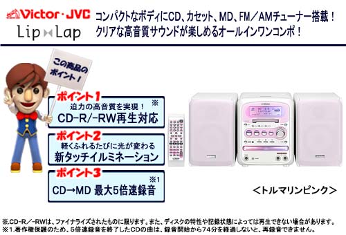 �r�N�^�[ �}�C�N���R���|�[�l���gMD�V�X�e���wLip Lap�x �g���}�����s���N UX-QX1-P