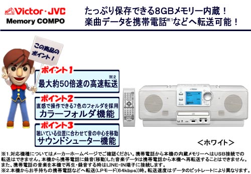 �r�N�^�[ �������[�|�[�^�u���V�X�e�� �wMemory COMPO�i�������[�R���|�j�x �z���C�g RD-M8-W