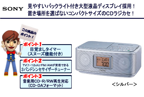 �\�j�[ CD���W�I�J�Z�b�g�R�[�_�[ �V���o�[ CFD-E500TV�iS�j