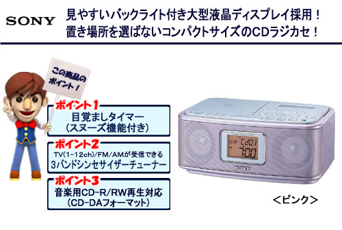 �\�j�[ CD���W�I�J�Z�b�g�R�[�_�[ �s���N CFD-E500TV�iP�j