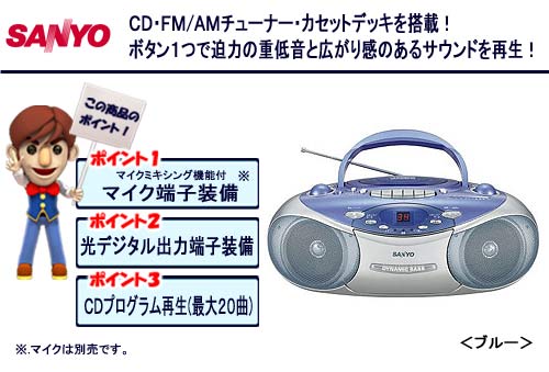 �T�����[ CD���W�I�J�Z�b�g���R�[�_�[ �u���[ PH-PR82�iL�j