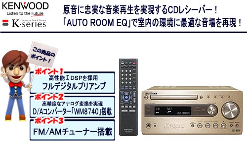 �P���E�b�h CD���V�[�o�[ R-K801-N