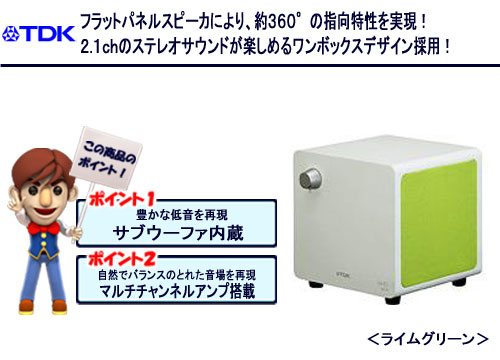 �s�c�j �t���b�g�p�l��2.1�����A�R�[�X�e�B�b�N�T�E���h�V�X�e�� SP-XA40WL