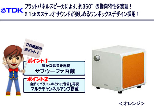 �s�c�j �t���b�g�p�l��2.1�����A�R�[�X�e�B�b�N�T�E���h�V�X�e�� SP-XA40WR