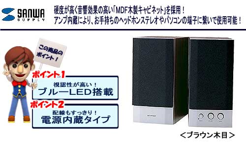 �T�����T�v���C �}���`���f�B�A�X�s�[�J �u���E���ؖ� MM-SPWD1BR