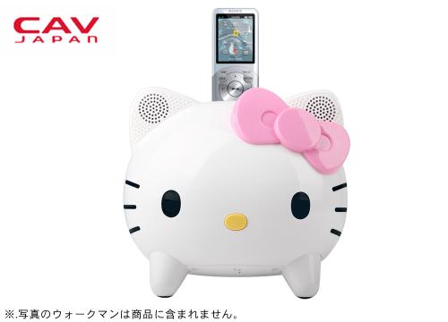 【クリックで詳細表示】CAVジャパン Walkman対応スピーカー 『Hello Kitty(ハローキティ)』 ホワイト KT1W-WH