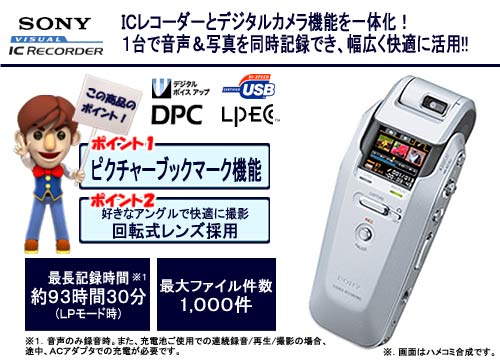 �\�j�[ �r�W���A��IC���R�[�_�[ ICD-CX50