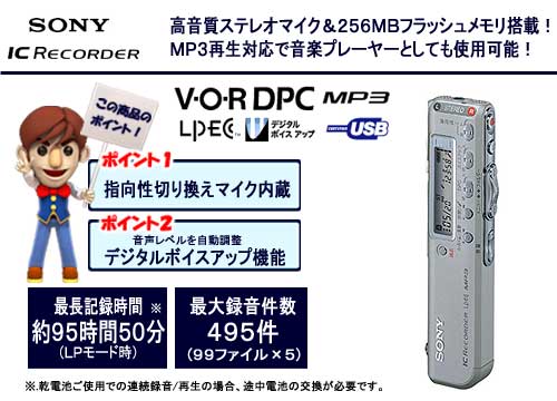 �\�j�[ �X�e���IIC���R�[�_�[ ICD-SX56