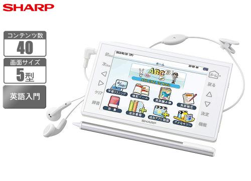【クリックでお店のこの商品のページへ】シャープ モバイル学習ツール 『英語入門ブレーン』 PW-GX300