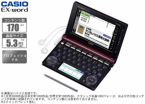 【クリックで詳細表示】カシオ計算機 電子辞書 『EX-word(エクスワード)』 XD-D10000