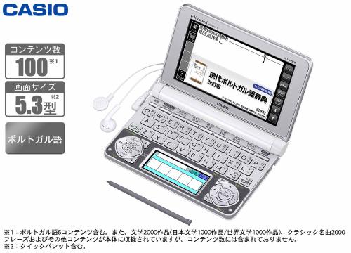 【クリックで詳細表示】カシオ計算機 電子辞書 『エクスワード』 XD-N7800