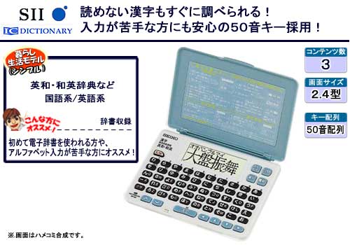 �Z�C�R�[�C���X�c�� �d�q���� 50���z��L�[ SR150Z