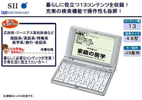 �Z�C�R�[�C���X�c�� �d�q���� JIS�z��L�[ SR-K3000