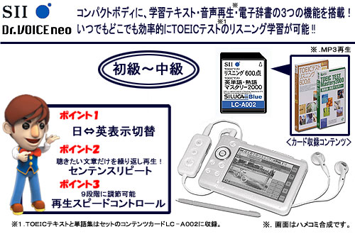 �Z�C�R�[�C���X�c�� �}���`���X�j���O�v���[���[ �wDr.VOICE neo�x SV-E1100T2