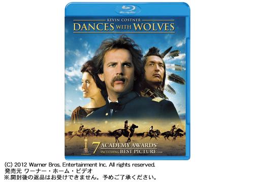 【クリックで詳細表示】ワーナーホームビデオ ブルーレイディスク 『ダンス・ウィズ・ウルブス』 CWBAY25694