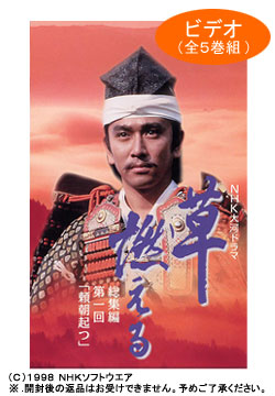 �A�~���[�Y�\�t�g�G���^�e�C���� NHK��̓h���} �w���R����x VHS�S5���g
