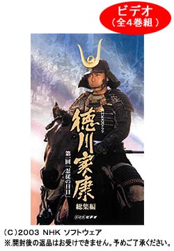 �A�~���[�Y�\�t�g�G���^�e�C���� NHK��̓h���} �w����ƍN�x VHS�S4���g