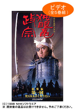 �A�~���[�Y�\�t�g�G���^�e�C���� NHK��̓h���} �w�Ɗᗳ���@�x VHS�S5���g