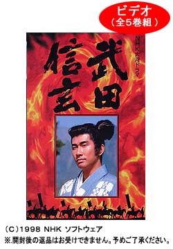 �A�~���[�Y�\�t�g�G���^�e�C���� NHK��̓h���} �w���c�M���x VHS�S5���g