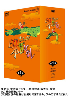 まんが日本昔ばなし DVD-BOX 第8集 東宝 比較: 空気清浄機