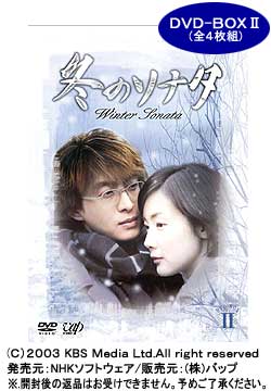 �o�b�v �w�~�̃\�i�^�x DVD-BOX II �S4���g