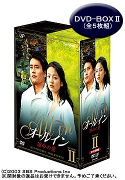 �o�b�v �w�I�[���C���x DVD-BOX II �S5���g