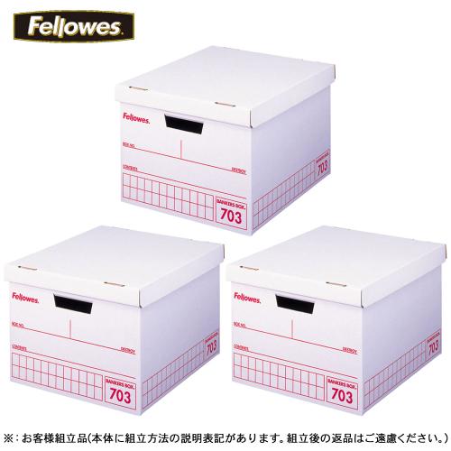 【クリックで詳細表示】フェローズジャパン バンカーズボックス 703ボックス(A4ファイルサイズ) 3個入 赤 0970402
