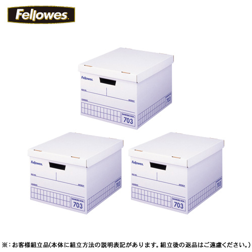 【クリックで詳細表示】フェローズジャパン バンカーズボックス 703ボックス(A4ファイルサイズ) 3個入 青 0970502