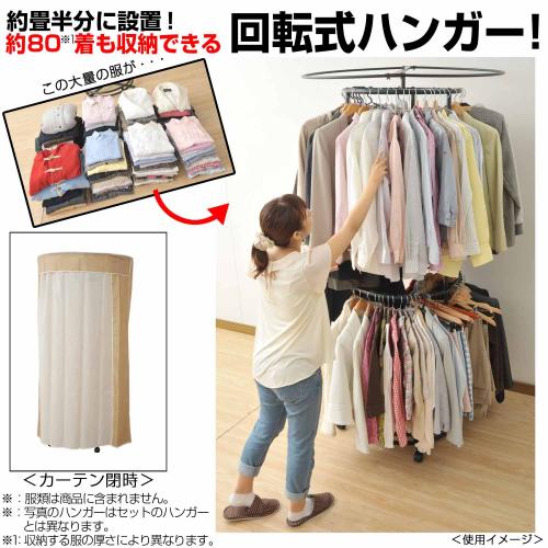 【クリックでお店のこの商品のページへ】勢門産業 回転ハンガー DH-9000