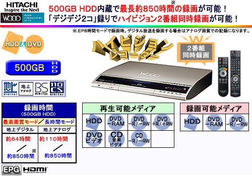 ���� �f�W�^���n�C�r�W����HDD/DVD���R�[�_�[�wWOOO�x DV-DH500S