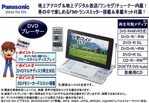 �p�i�\�j�b�N �t�����ڃ|�[�^�u��DVD/SD/CD�v���[���[ DVD-LX97-S