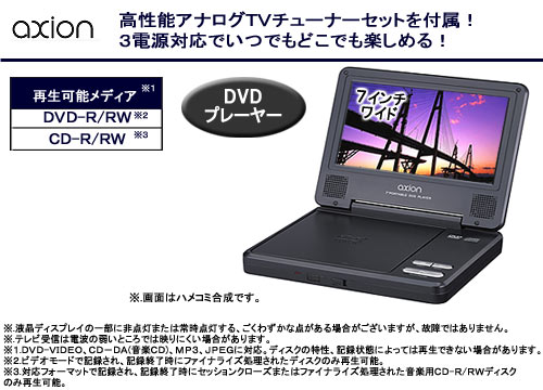 ���������� �|�[�^�u��DVD�v���[���[ AXN 5709TN-BK