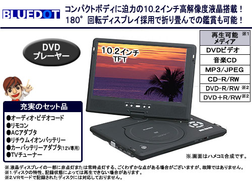 �u���[�h�b�g �|�[�^�u��DVD�v���[���[TV�`���[�i�t BDP-1020/TVT
