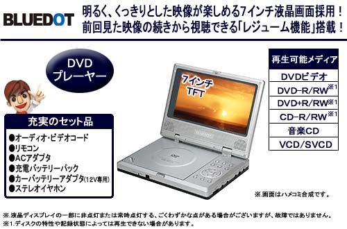 �u���[�h�b�g �|�[�^�u��DVD�v���[���[ BDP-1710