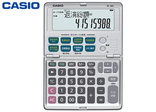 【クリックで詳細表示】カシオ計算機 金融電卓 折りたたみ手帳タイプ BF-480-N