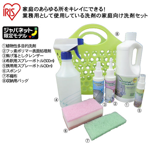 【クリックでお店のこの商品のページへ】アイリスオーヤマ ナチュラルクリーナー 多目的洗剤セット JTK-NCT