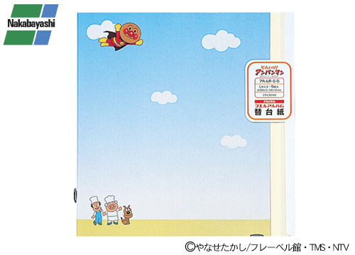 【クリックで詳細表示】ナカバヤシ アートフル台紙 アンパンマン 5枚組 アA-LR-5-5