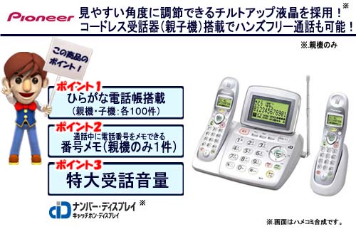 �p�C�I�j�A �R�[�h���X�d�b�@  �q�@1�� TF-FV222-S
