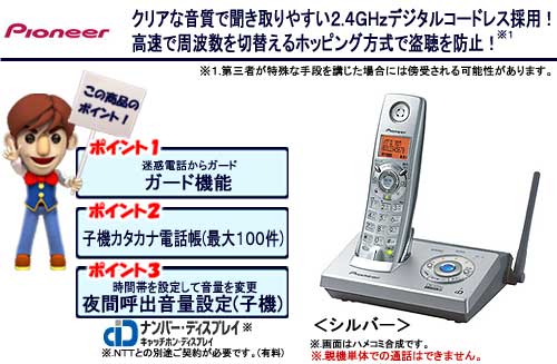 �p�C�I�j�A �f�W�^���R�[�h���X�d�b�@ �V���o�[ TF-FD1200-S