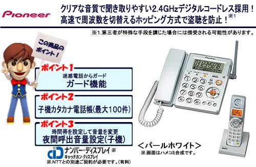 �p�C�I�j�A �f�W�^���R�[�h���X�d�b�@ �p�[���z���C�g TF-JD1300-W