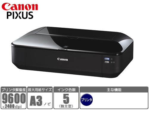 【クリックで詳細表示】キヤノン インクジェットプリンター 『PIXUS(ピクサス)』 PIXUSIX6530