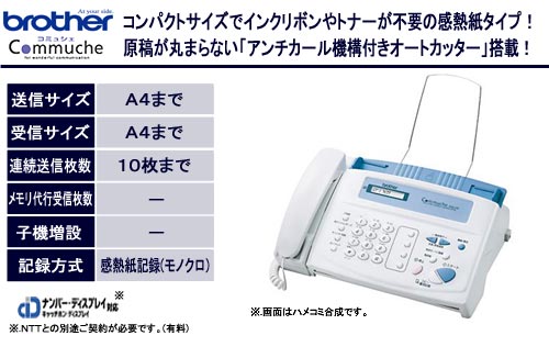 �u���U�[ �p�[�\�i���t�@�N�X �wCommuche�x FAX-210